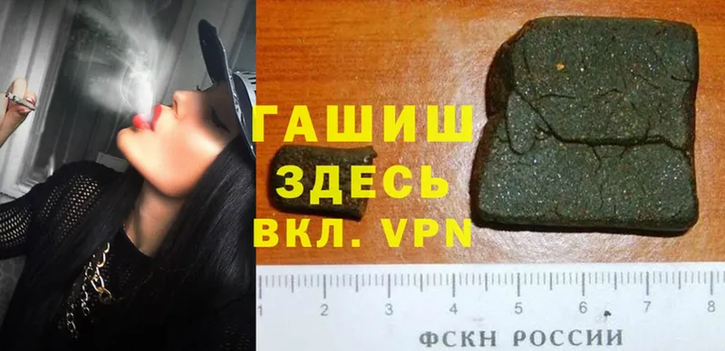 ГАШИШ hashish  Дигора 