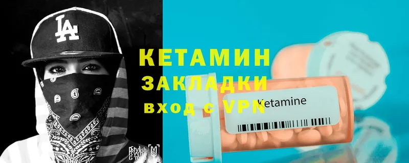 КЕТАМИН VHQ  ОМГ ОМГ рабочий сайт  Дигора 