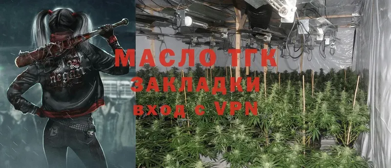 блэк спрут как войти  Дигора  ТГК THC oil 